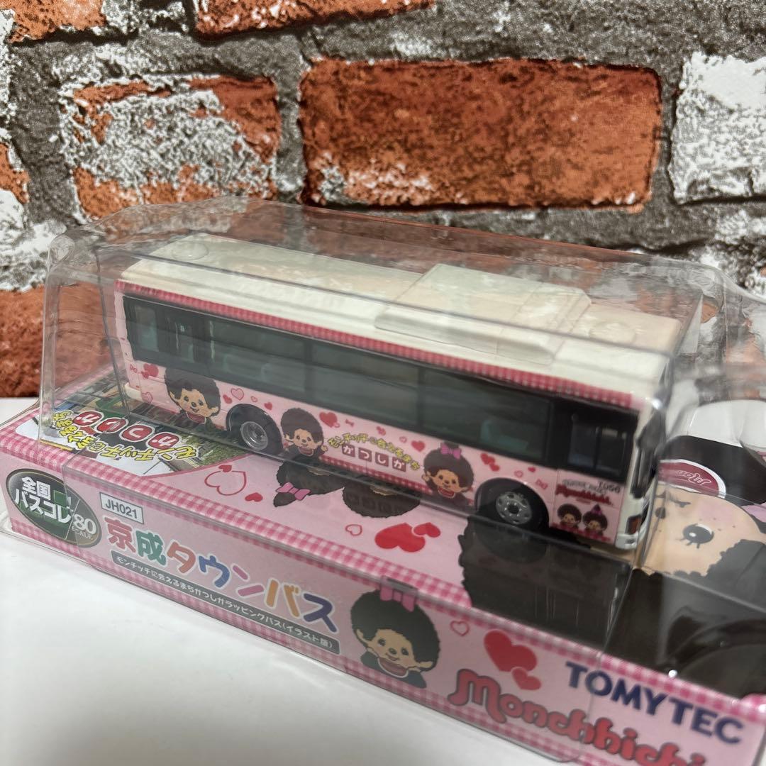 トミーテック　京成タウンバス　モンチッチ ラッピングバス　2台セット