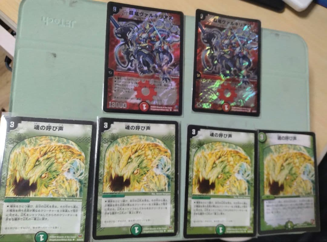 超竜ヴァルキリアス　魂の呼び声
