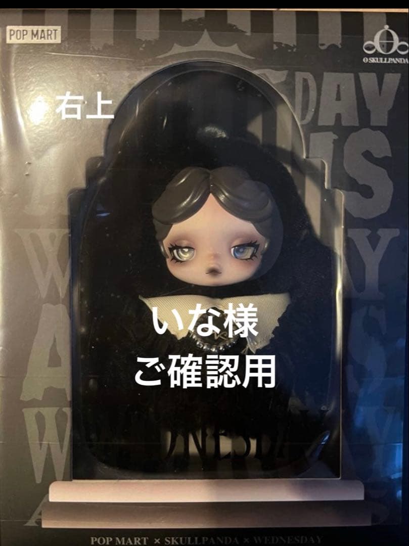 いな様
