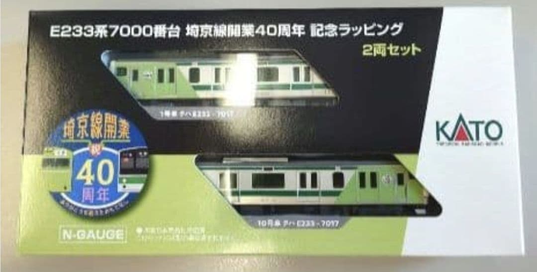 KATO 数量限定　E233系埼京線開業40周年記念ラッピング　10-2108Z