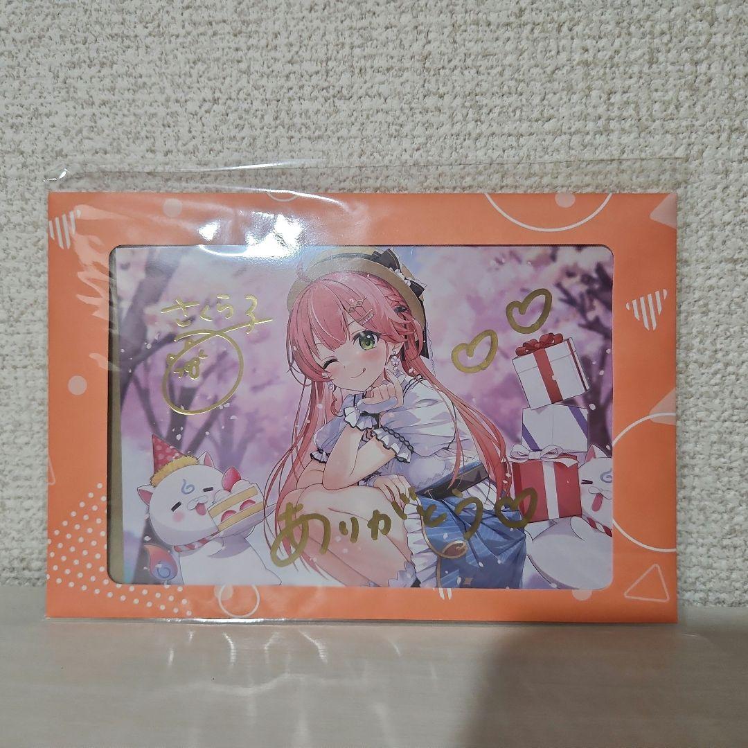 さくらみこ 誕生日記念フルセット2024(数量限定ver.)