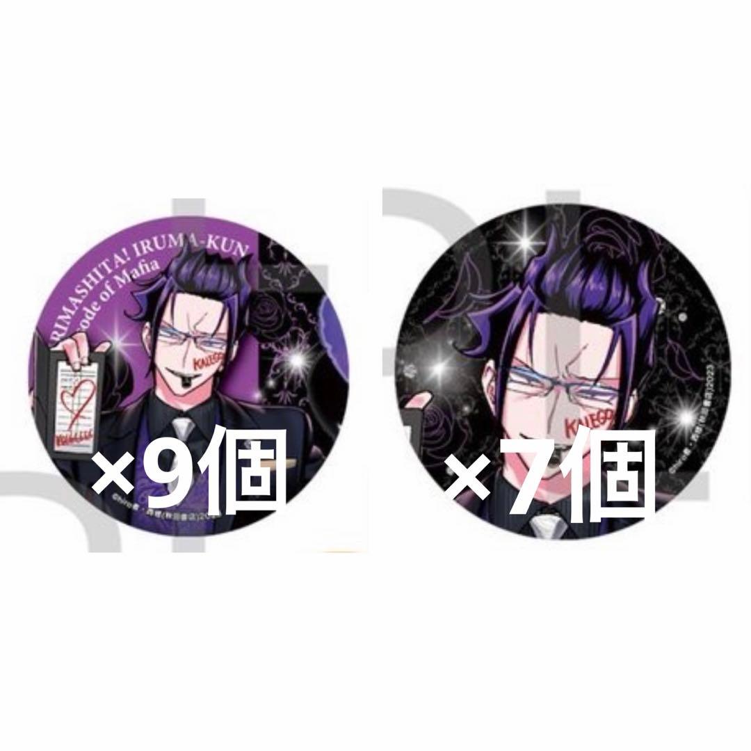 魔入りました入間くん 魔フィア 缶バッジ POPUP カルエゴ