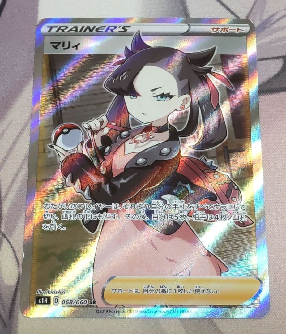 ポケモンカード マリィ SR シールド