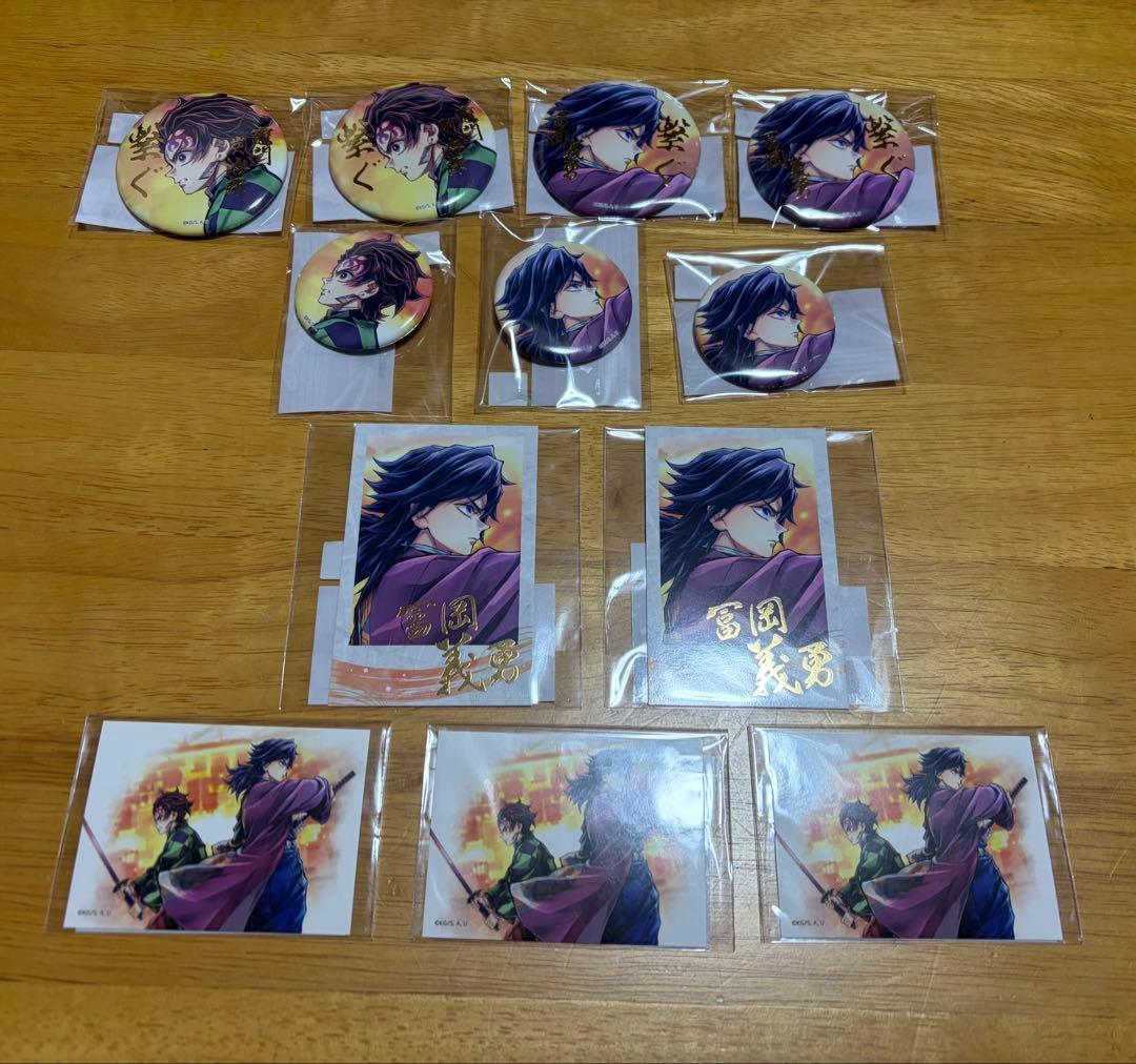 【13点セット】鬼滅の刃『繋ぐ』WEB SHOPくじ　義勇と炭治郎