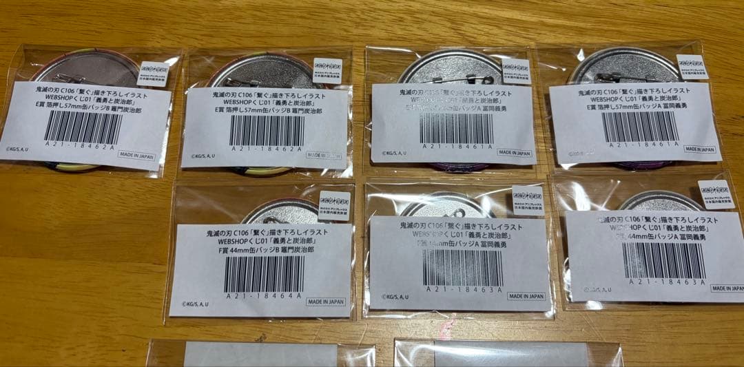 【13点セット】鬼滅の刃『繋ぐ』WEB SHOPくじ　義勇と炭治郎