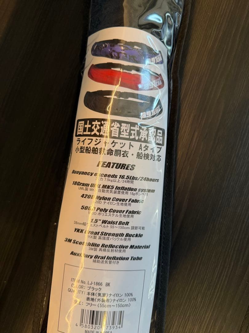 本価格ラス1です　新品 ライフジャケット 桜マーク 自動膨張式 ボンベ付き