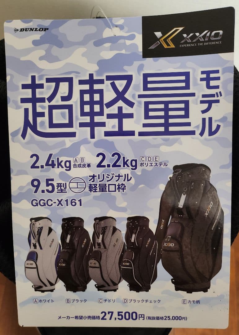 【新品】 XXIO キャディバッグ 軽量モデル　DAKLEYサンバイザー付き