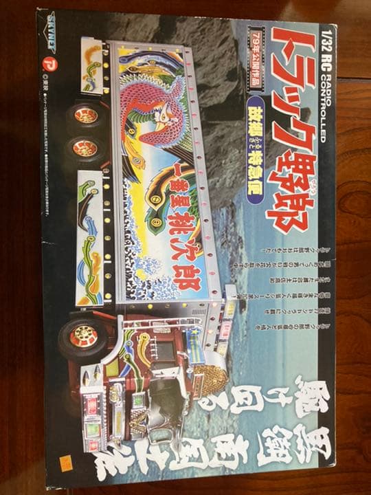 トラック野郎一番星