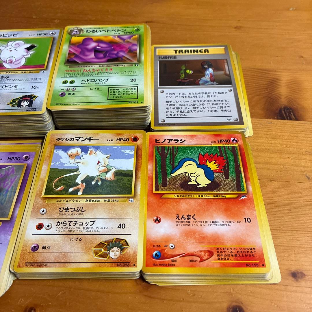 ポケモンカード旧裏　まとめ売り　300枚