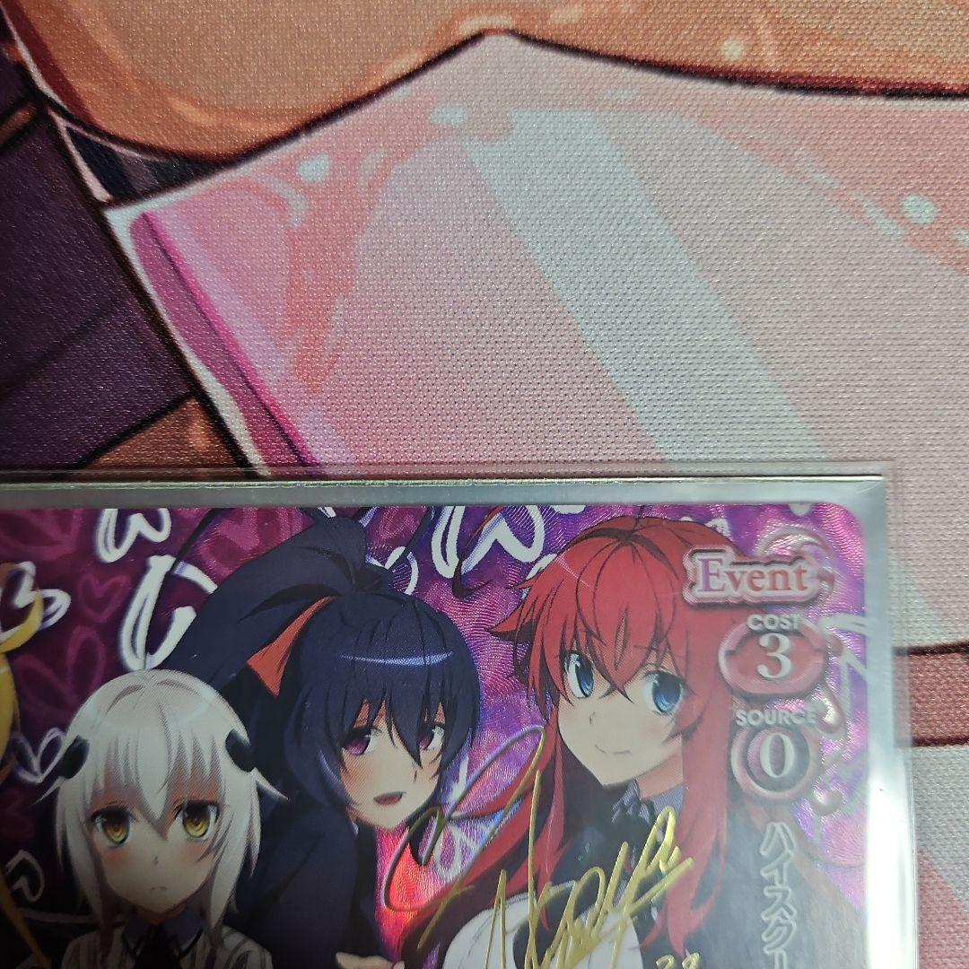 プレシャスメモリーズ　ハイスクールD×D　HERO　リアス　金箔サイン