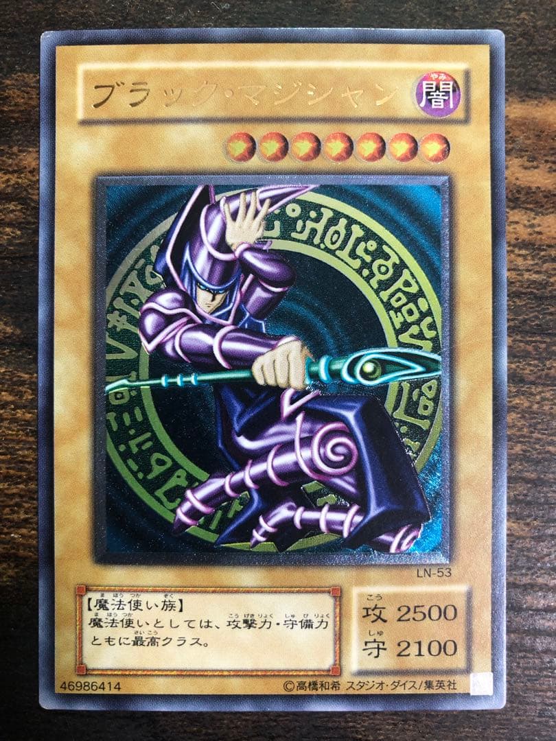 遊戯王　ブラックマジシャン　2期　レリーフ　アルティメットレア