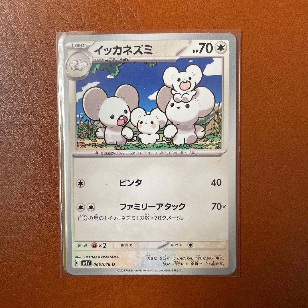 一家ネズミ