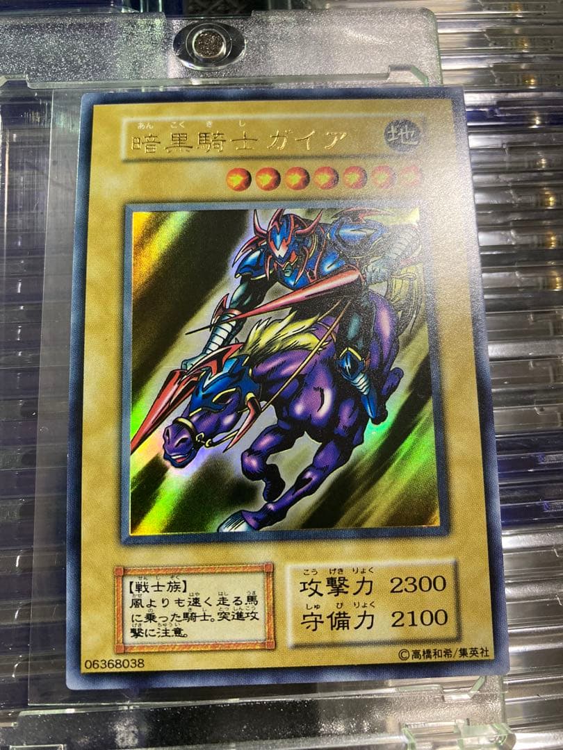 ⭐︎一軍コレクション⭐︎遊戯王 暗黒騎士ガイア 初期ウルトラ
