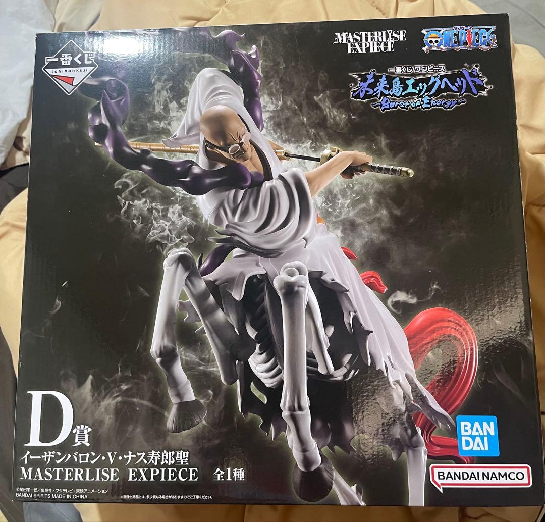 一番くじワンピース未来島エッグヘッド〜Burst of Energy〜　D賞