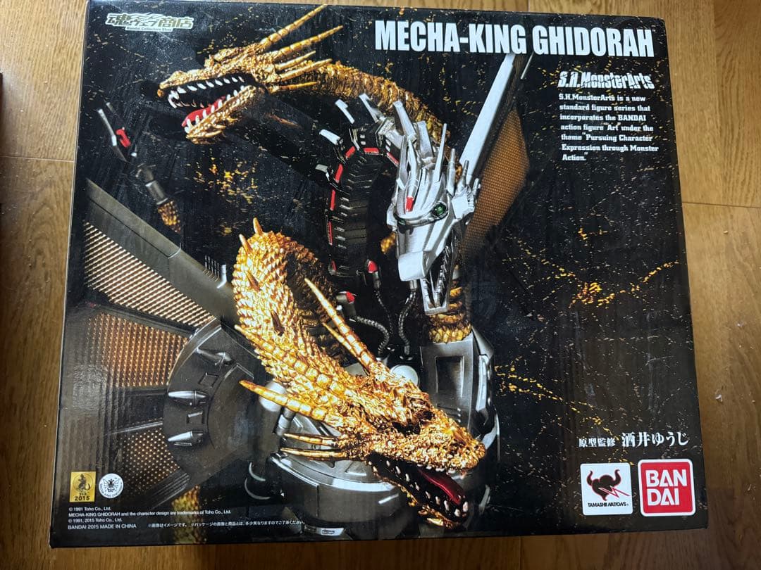 モンスターアーツ　メカキングギドラ　未開封