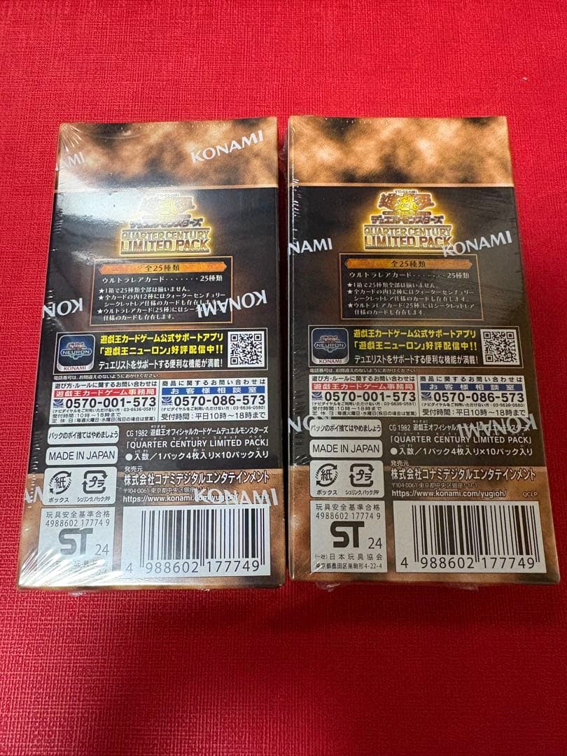 遊戯王 新品クオーターセンチュリー リミテッドパック BOX シュリンク付き2箱