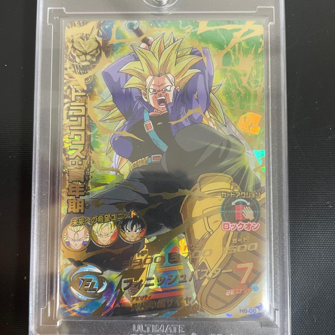 トランクス:青年期 H8-06 ドラゴンボールヒーローズ SDBH