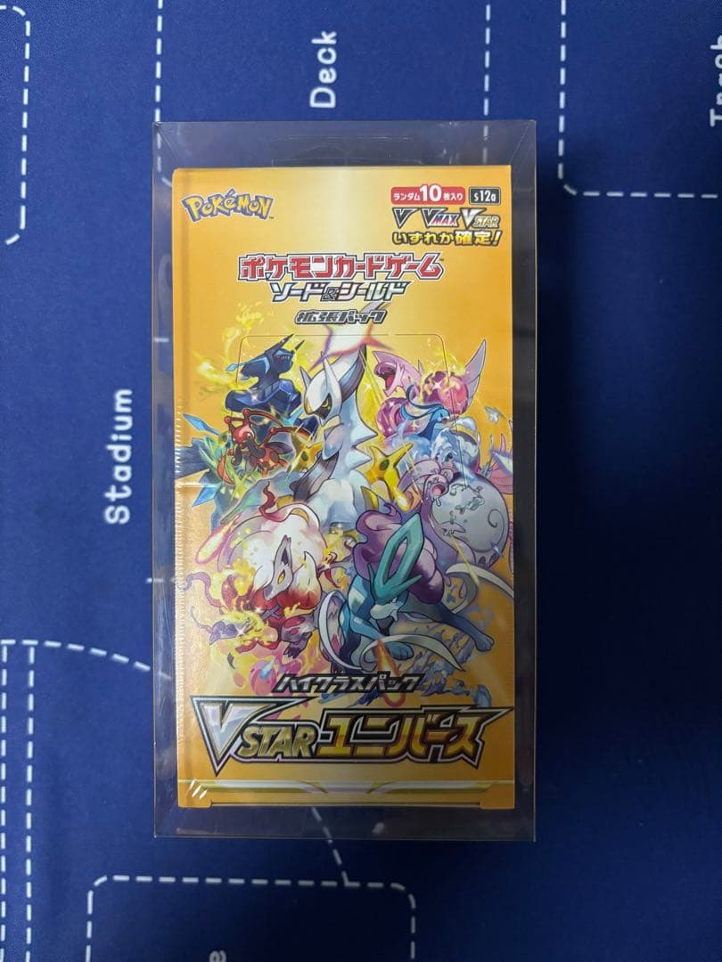 VSTARユニバースbox シュリンク付 未開封 Vスターユニバース