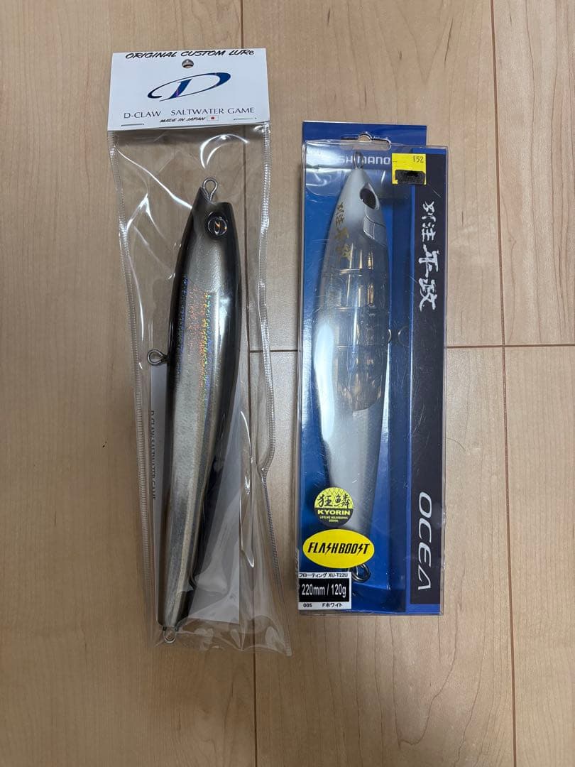 シマノ　別注平政220 Dクロウ　バブルス250ファントム　マグロ　ヒラマサ