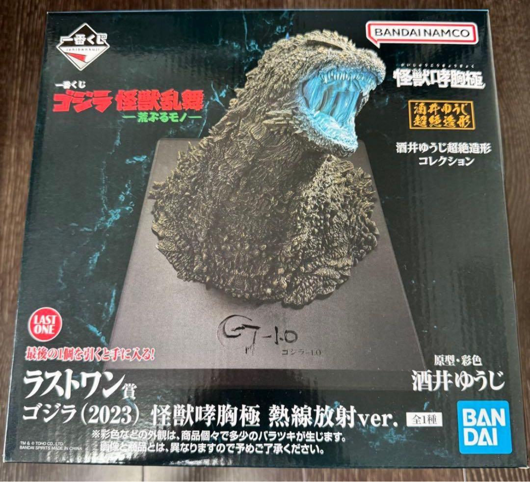 ゴジラ 一番くじ 怪獣乱舞 ラストワン賞 フィギュア