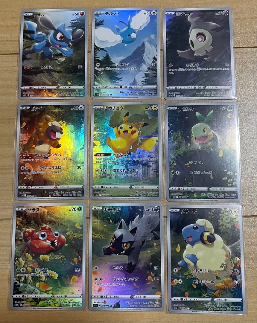 ピカチュウAR 9枚セット　VSTARユニバース