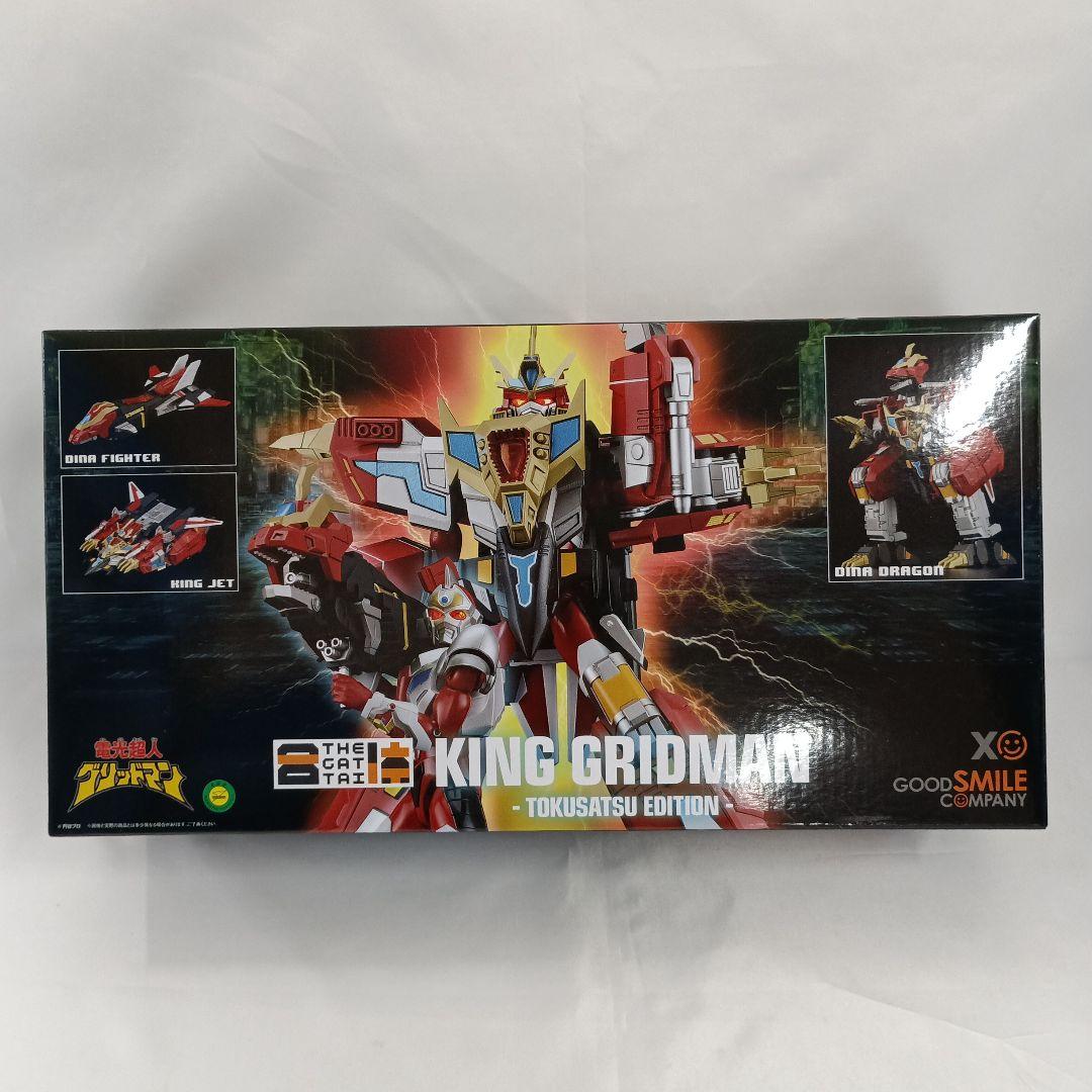 THE合体 合体竜帝キンググリッドマン -TOKUSATSU EDITION-