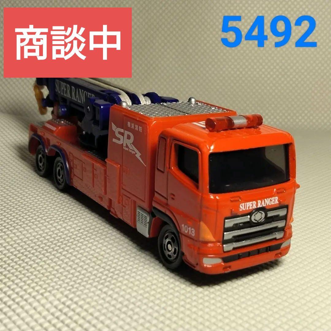 ★商談中★　5492 ロングトミカ 横浜消防 SR 日野プロフィアけん引車