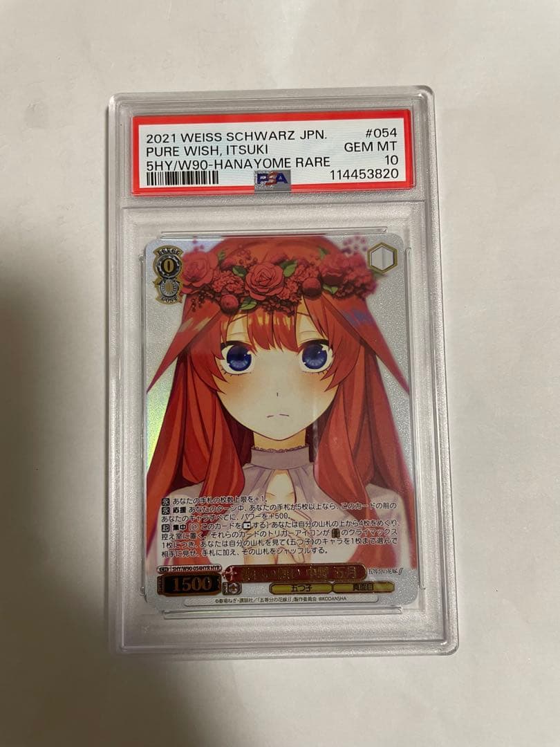 PSA10カード