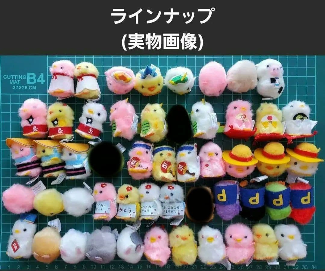 ES✴ ひよこのおかげ ぴよりーな 208個 セット バラ売り可⭕
