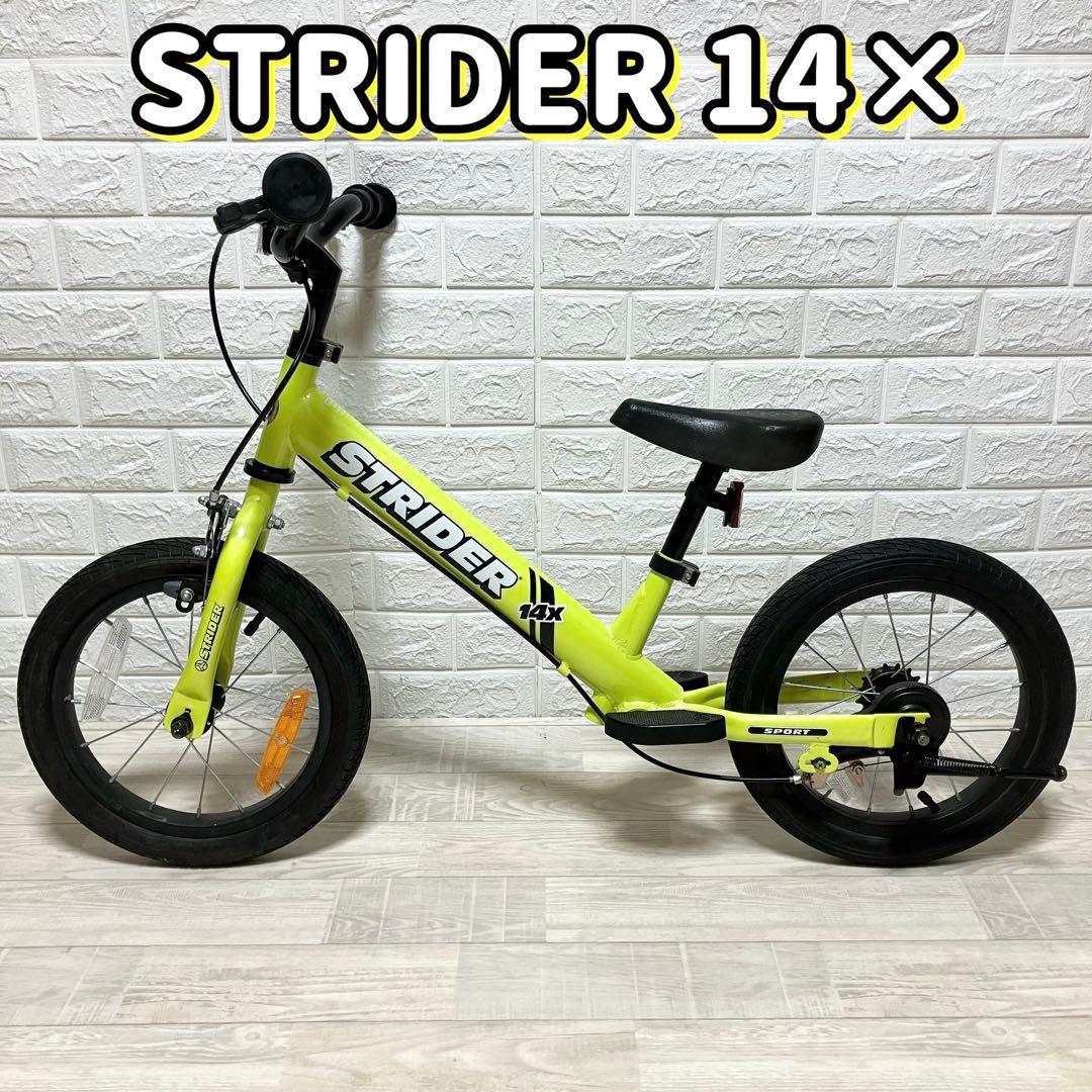 ストライダー　スポーツ14× （フォーティーンエックス）　14インチ　ペダル無し