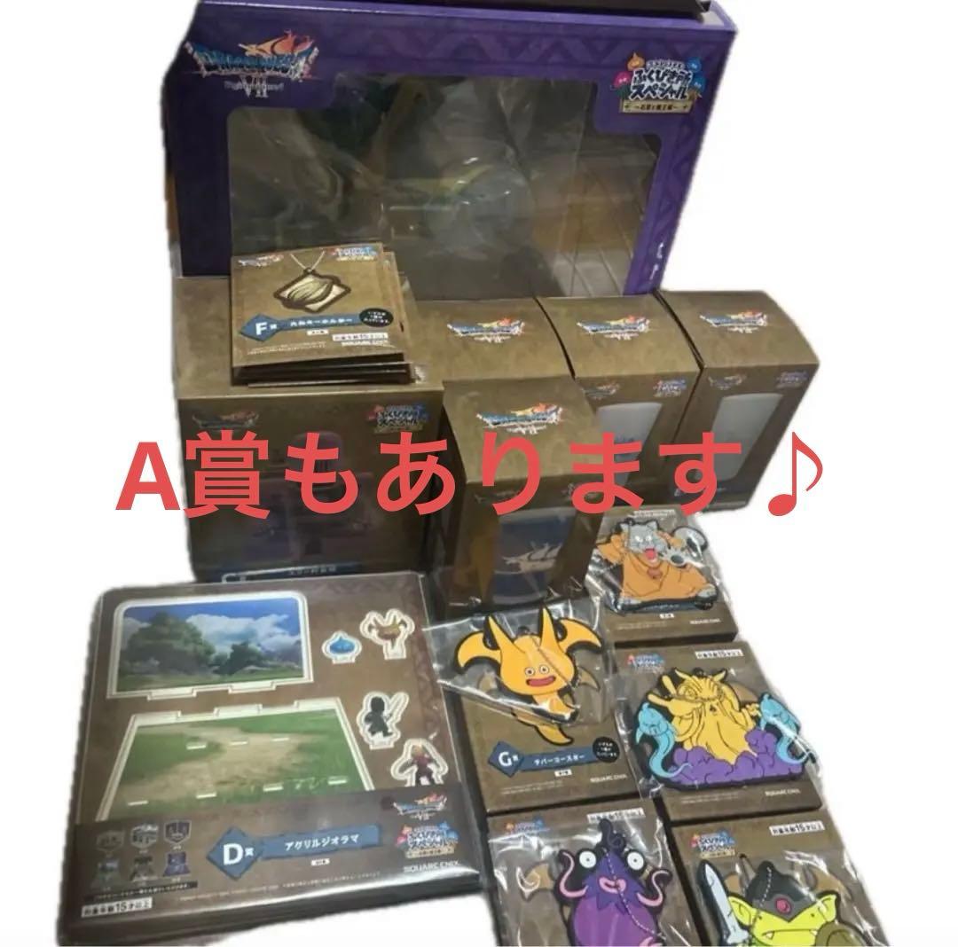 ドラゴンクエスト ふくびき所スペシャル まとめ売り