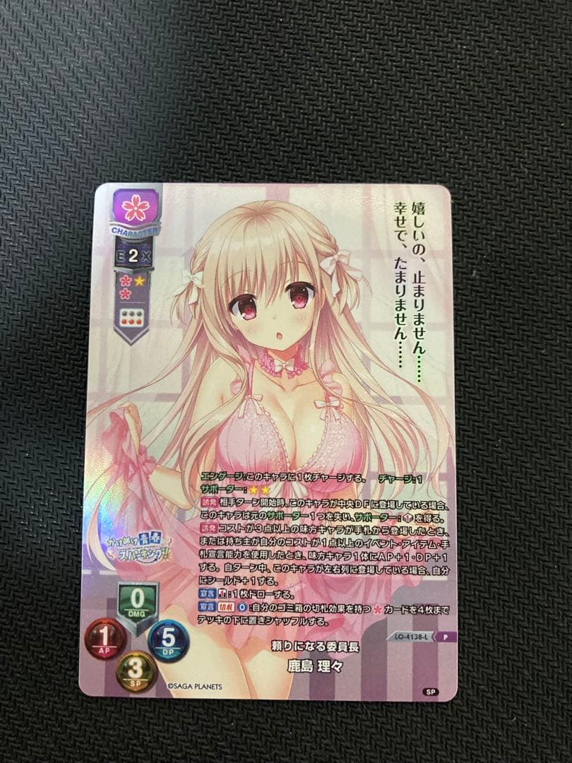 鹿島理々 プロモ リセ（lycee）