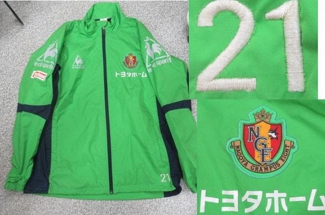 実使用名古屋グランパス刺繍背番号21番ルコックウインドブレーカー
