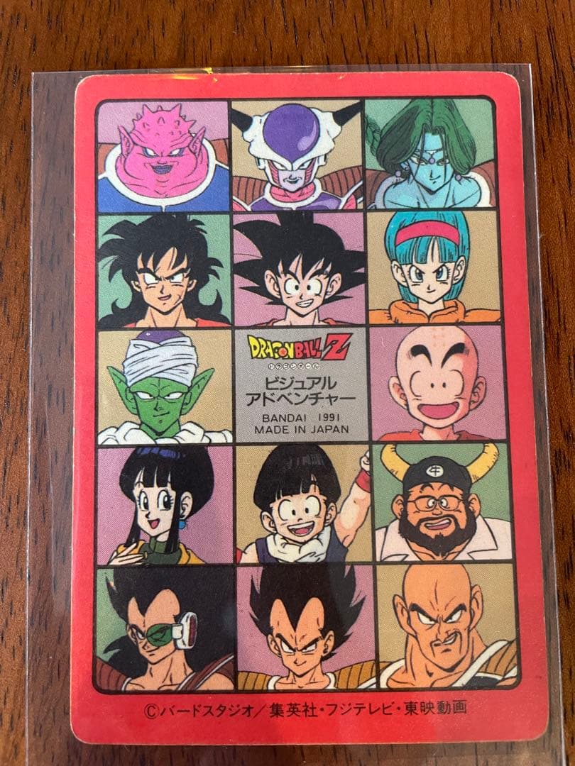 ドラゴンボール　ビジュアルアドベンチャー　キラ　レア