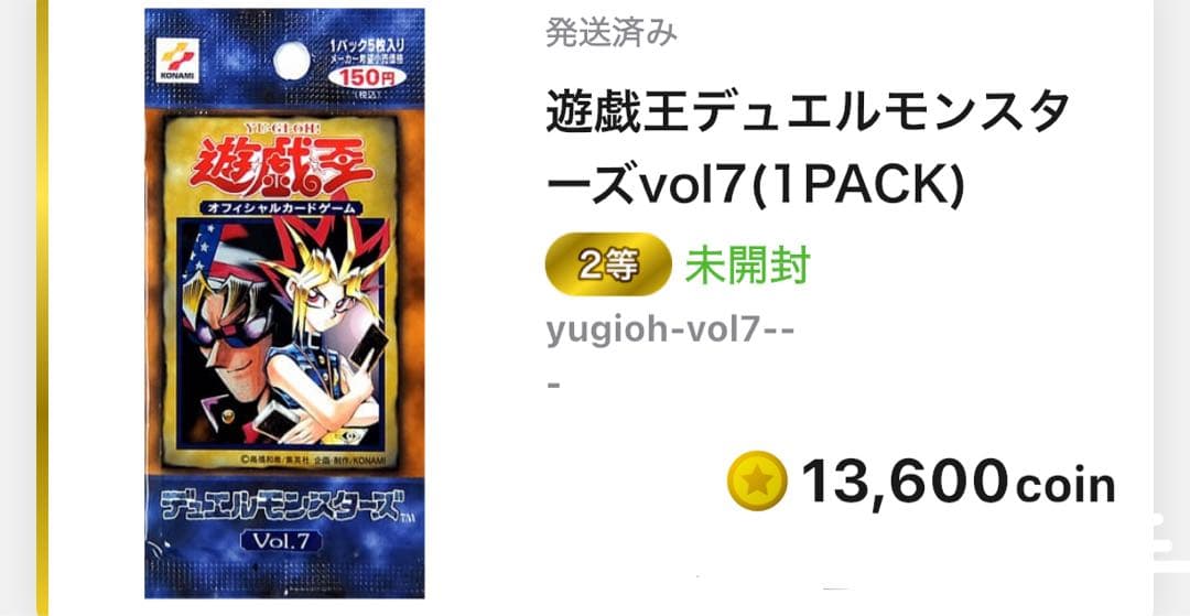 遊戯王デュエルモンスターズ vol7 (1PACK)