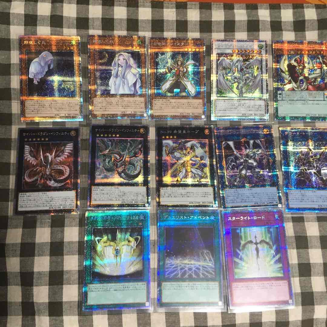 遊戯王 プリズマティックシークレットレア13枚セット　アートコレクション