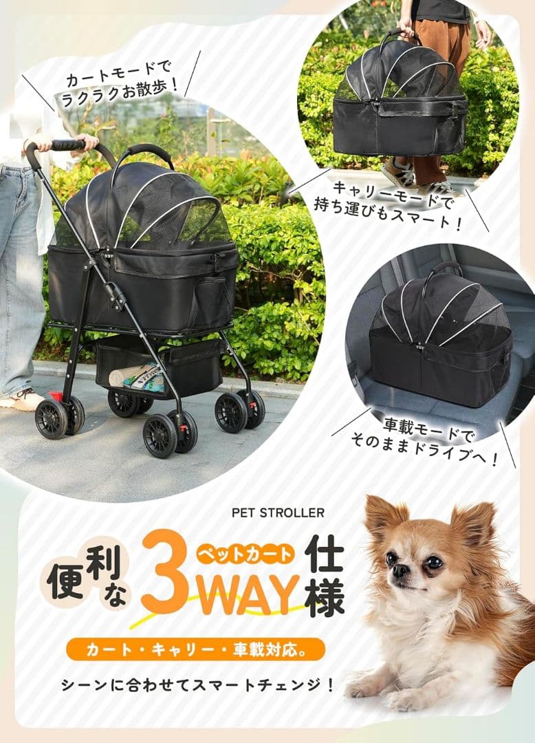未使用　ペットカート バギー 分離型 キャリー わんわん　ブラック 犬 中型犬