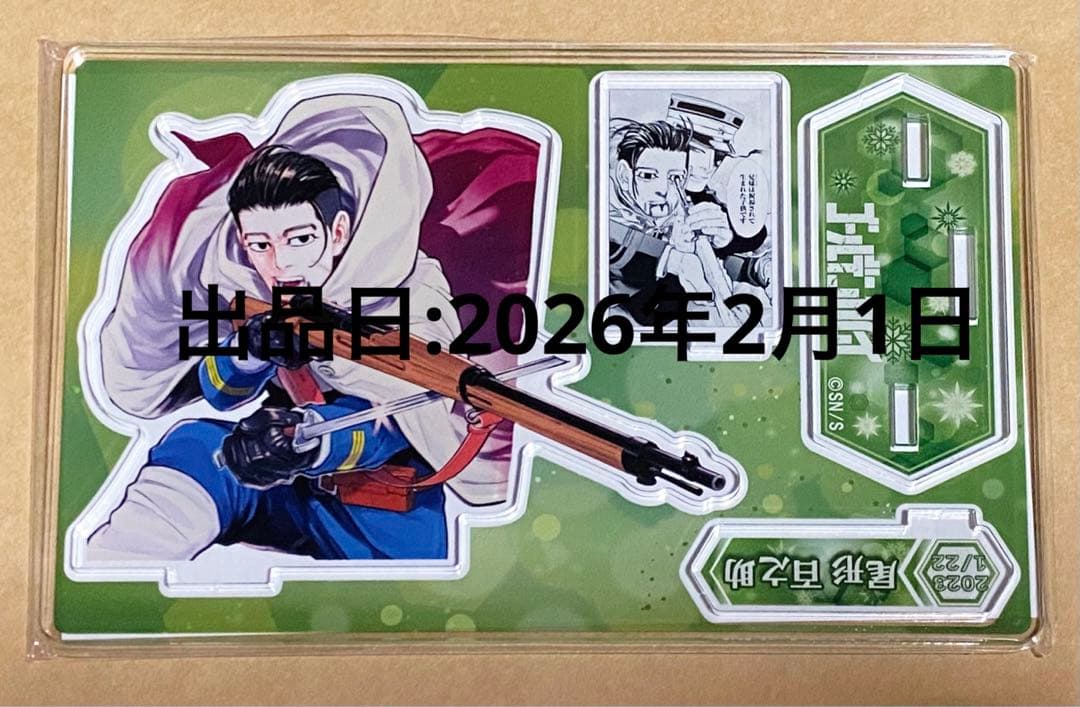 ゴールデンカムイ 尾形 ちょこのせ ちびぐるみ ぬいぐるみ アクスタ グッズ