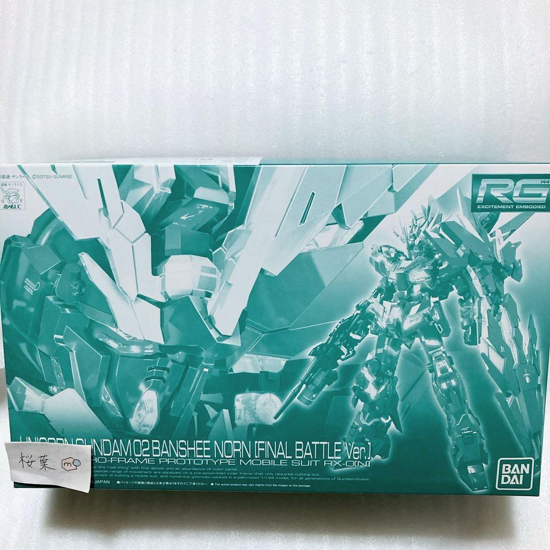 ガンプラ rg ユニコーンガンダム2号機 バンシィ・ノルン 最終決戦仕様 未組立