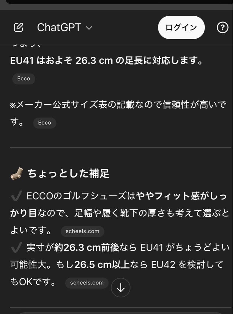 新品未使用箱付きecco GOLF ゴルフシューズBIOMH4 Boa EU41