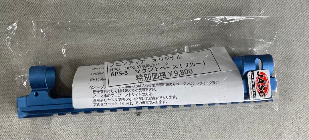 K57 フロンティアオリジナル　APS-3 マウントベース　JASG公認