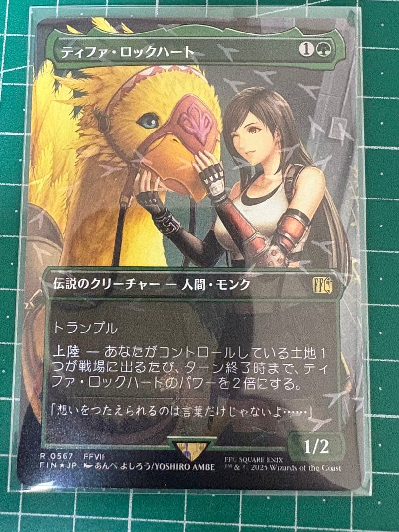 即日発送　ティファ・ロックハート MTG FF日本語版 チョコボトラック