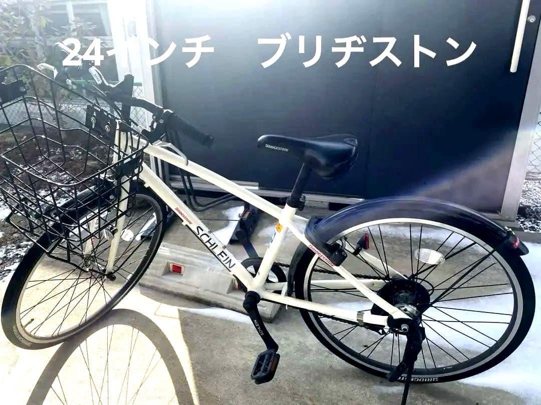 (お値下げ)ブリヂストン SCHLEIN 24インチ　オフホワイト