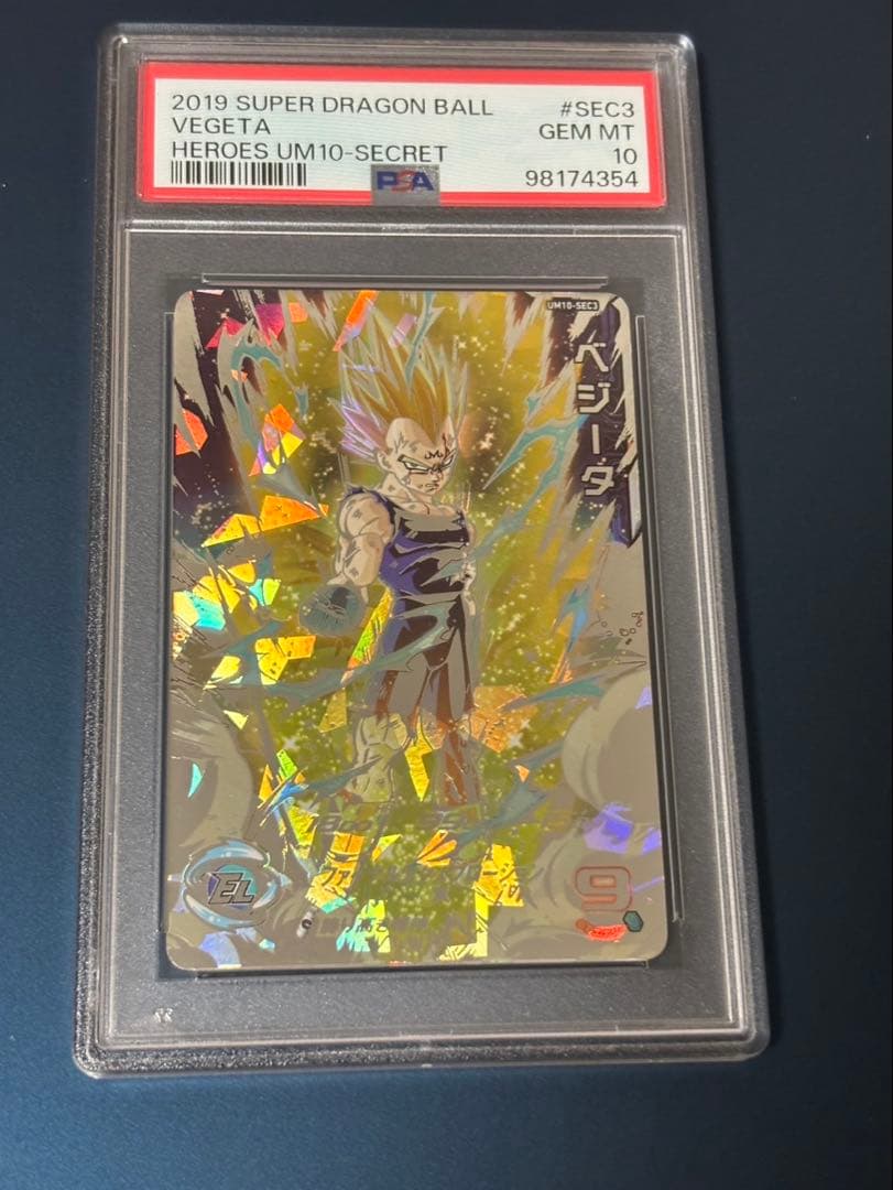 um10-sec3 ベジータ psa10