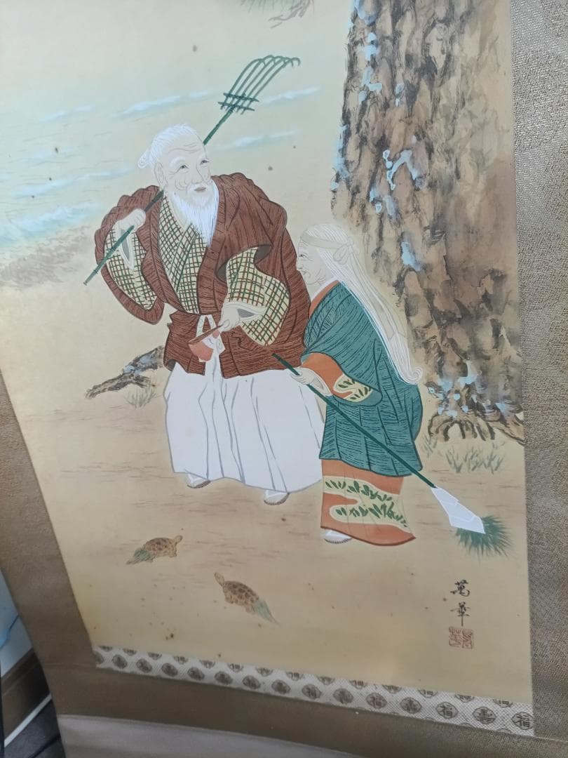 高砂掛け軸