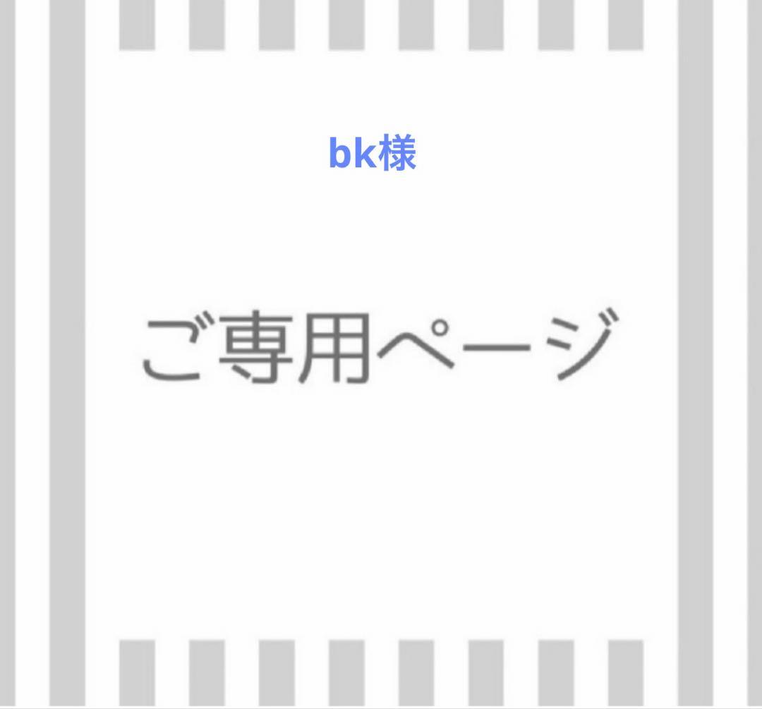 bk　S