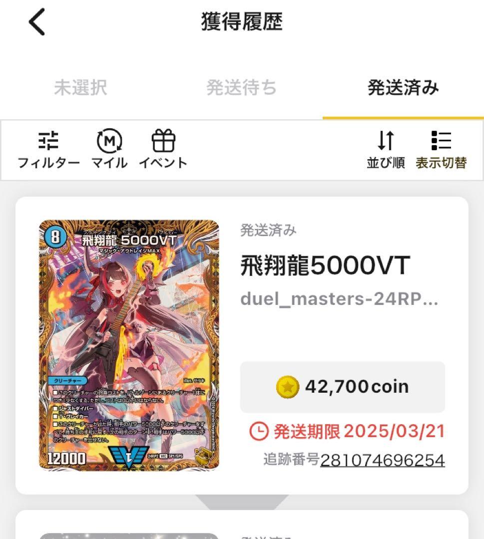 鳥翔龍5000ＶＴ