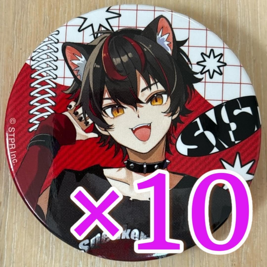 らお Summer ver. すにすて 缶バッジ 10点