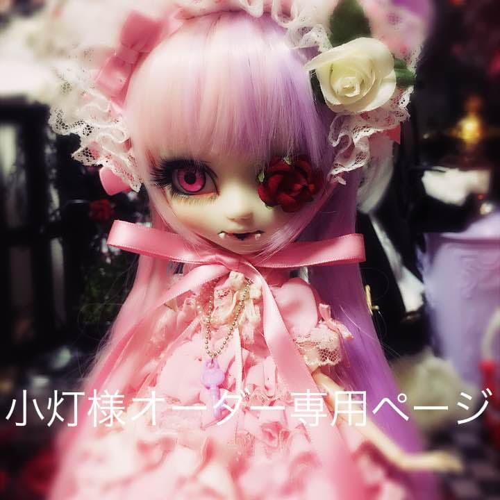 小灯ページ