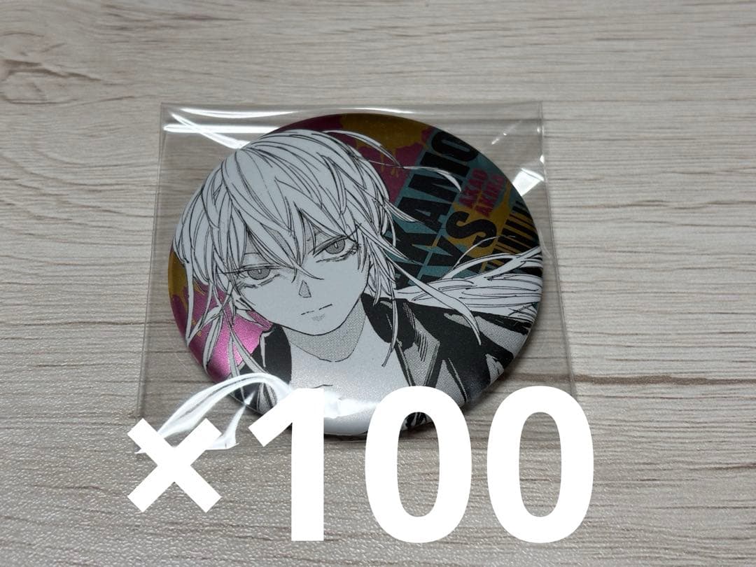 サカモトデイズ 赤尾晶 デコレクション缶バッジ 100点セット